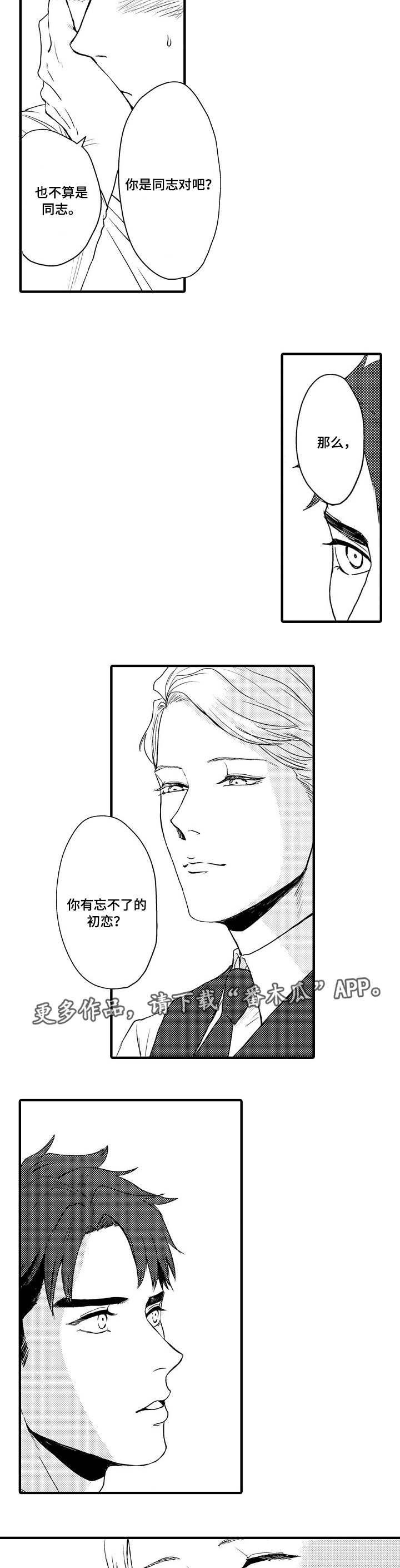 第4话4