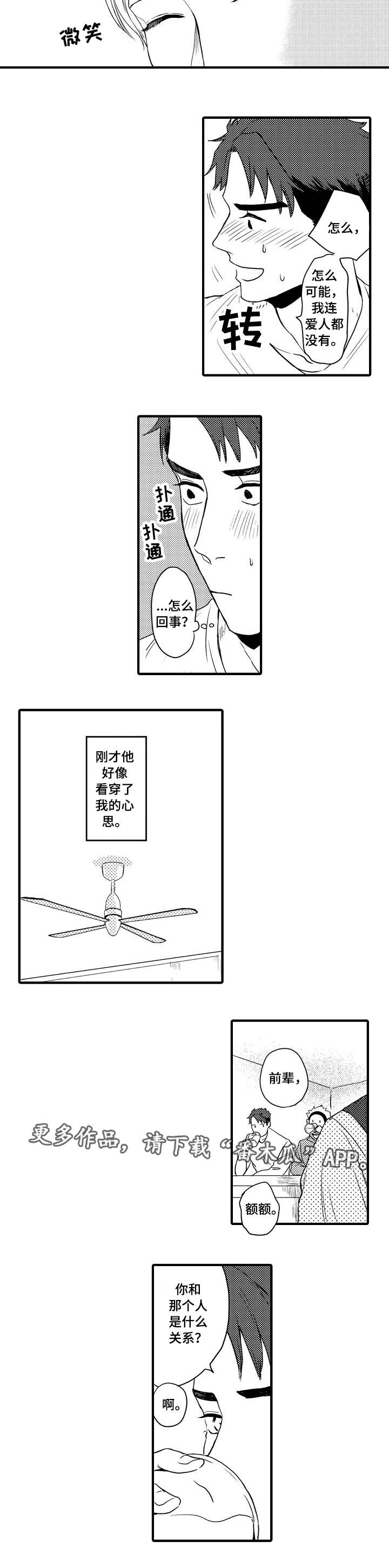 第4话5