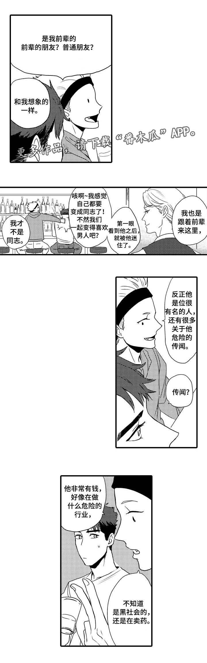 第4话6