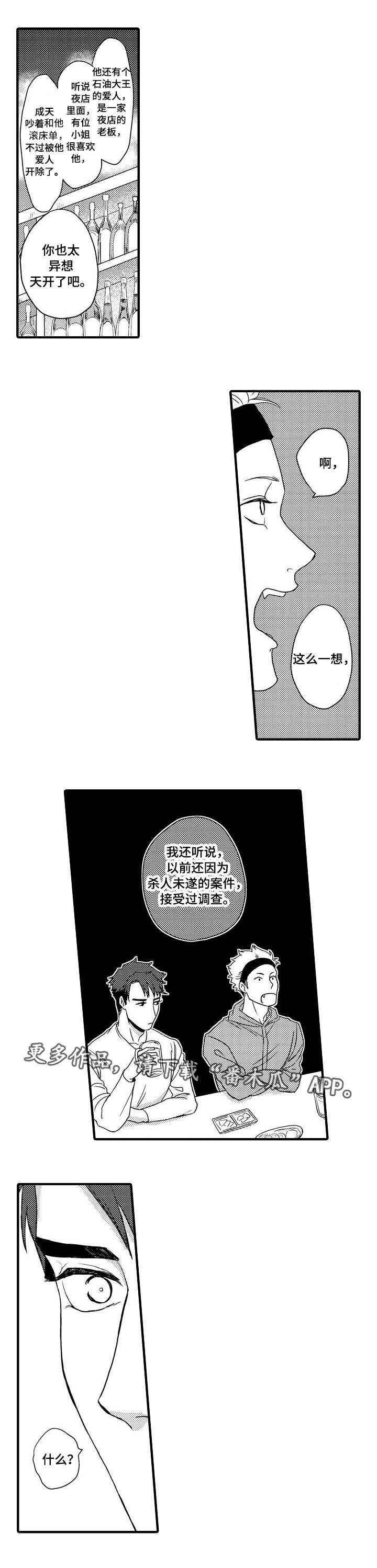 第4话7