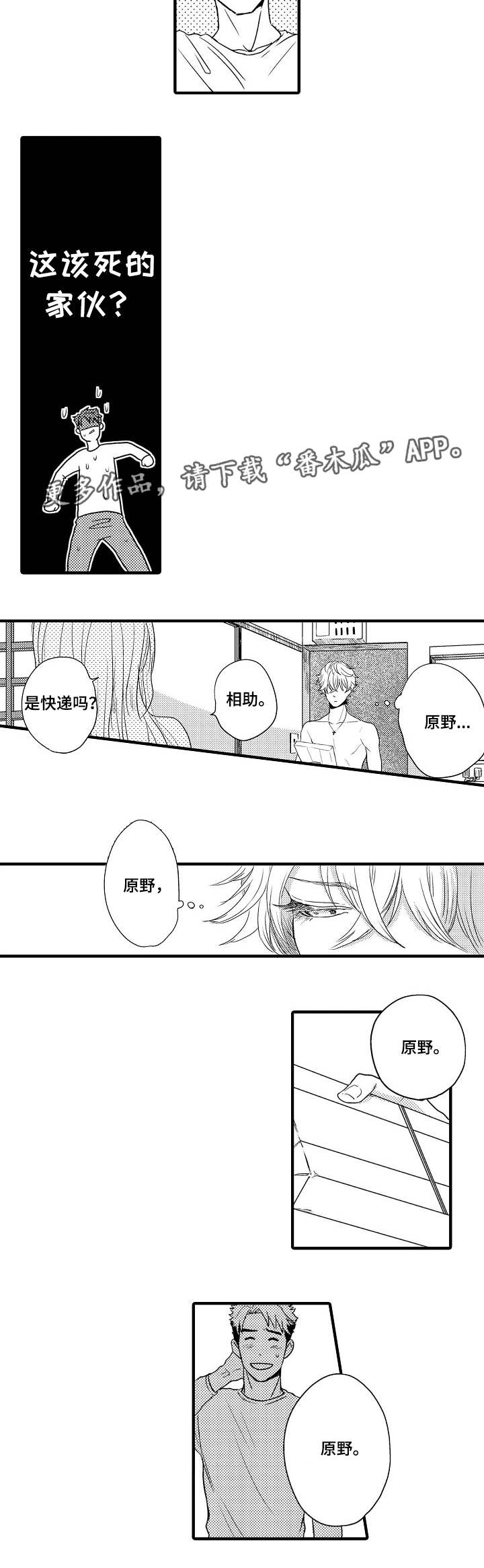第3话2