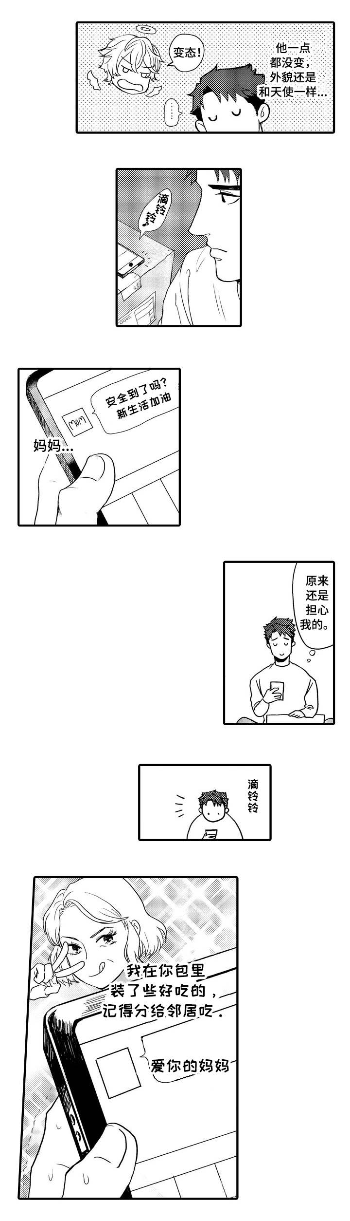 第2话1