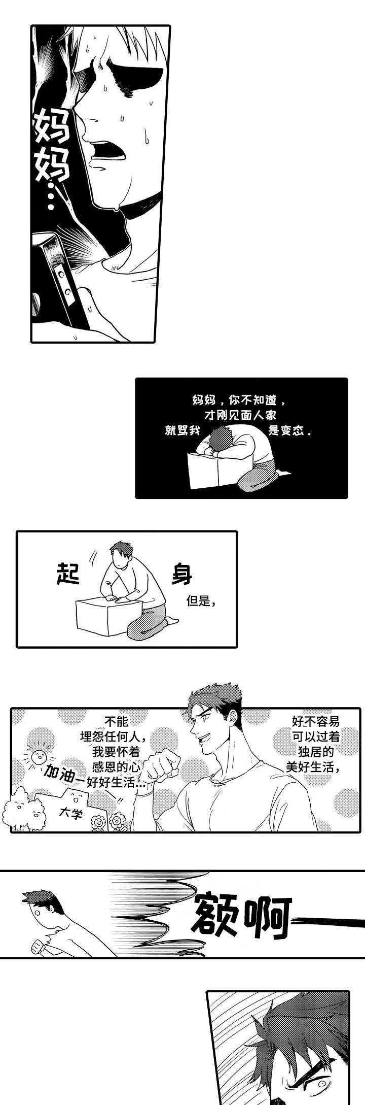 第2话2