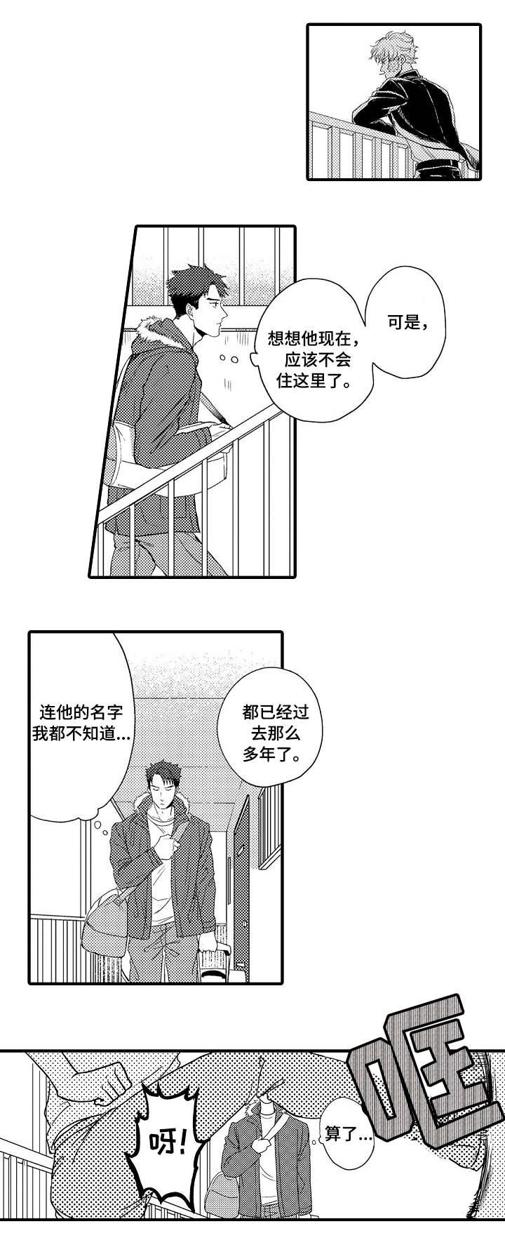 第1话6