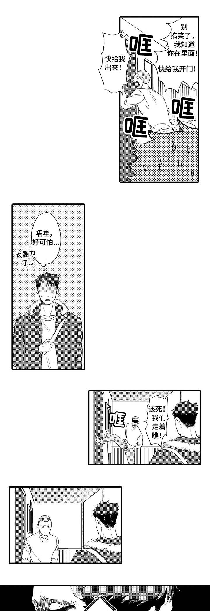 第1话7