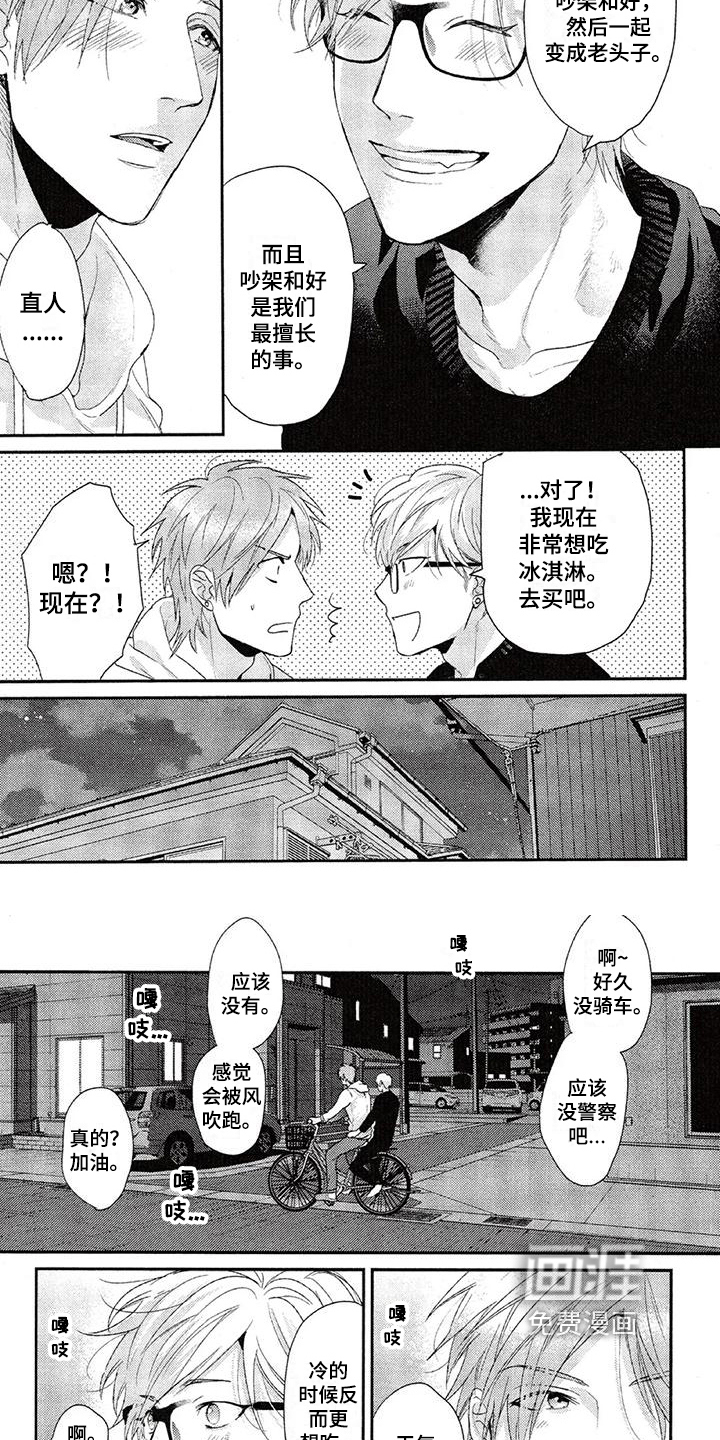 第61话2