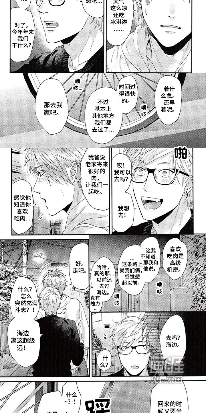第61话3