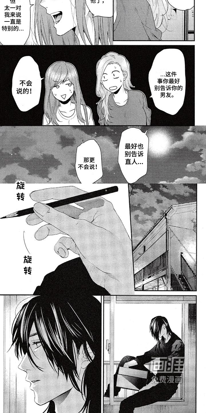 第59话1