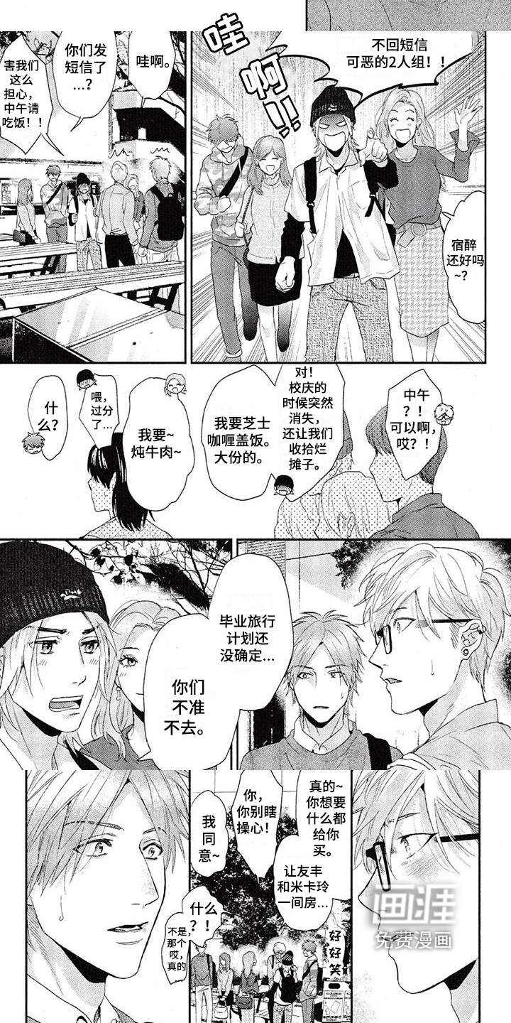 第59话5