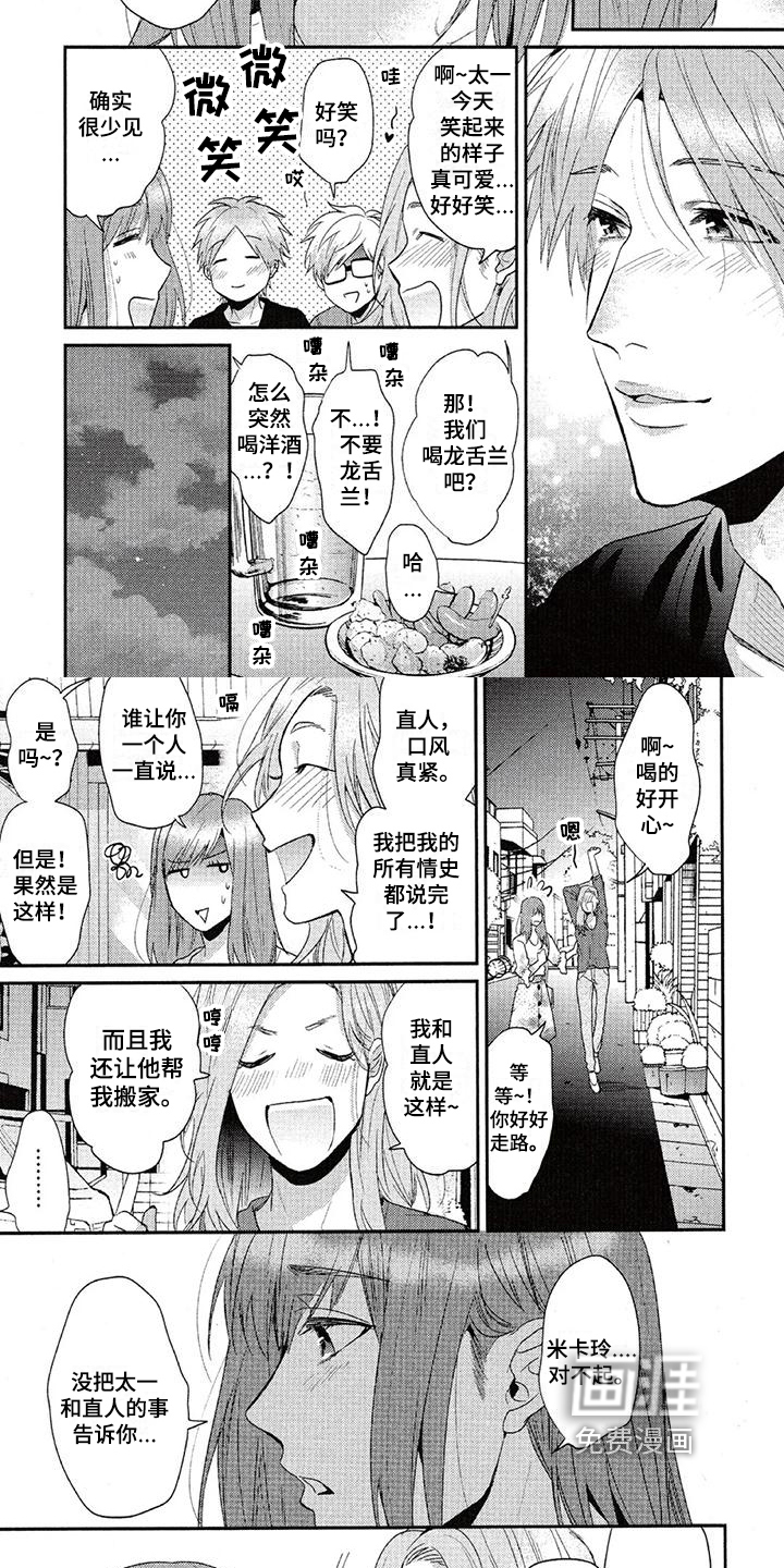 第58话5