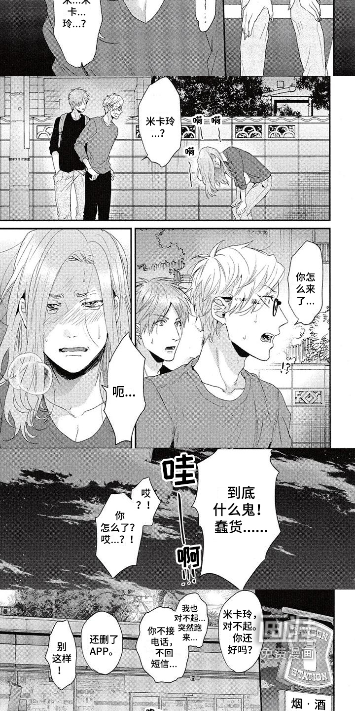 第57话4