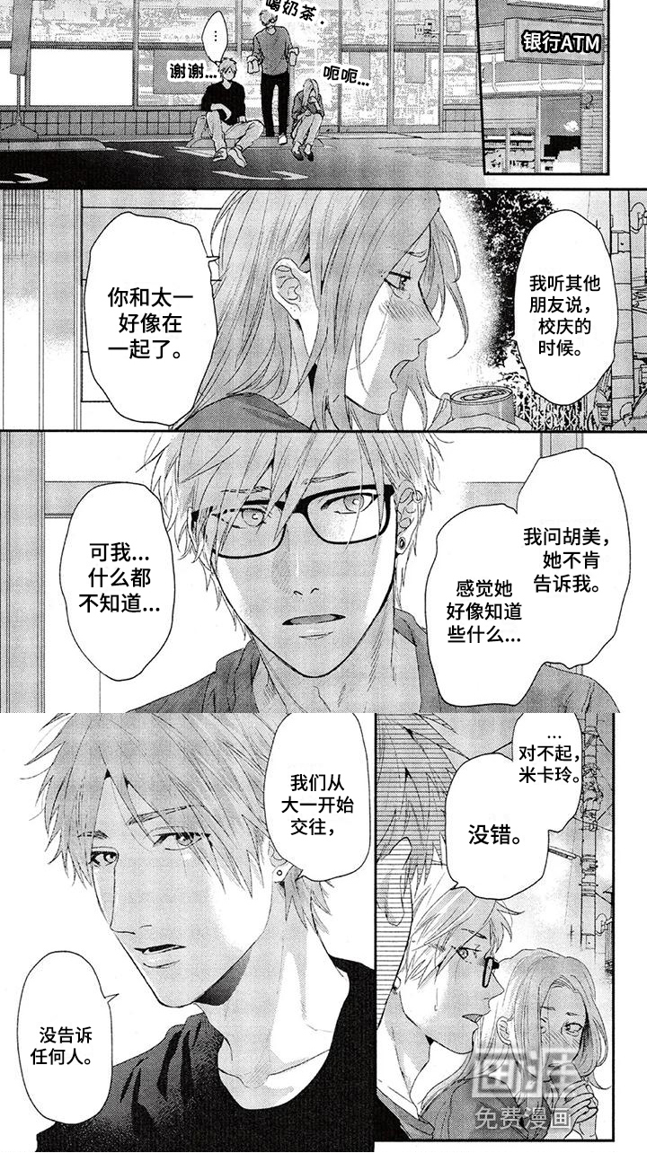第57话5