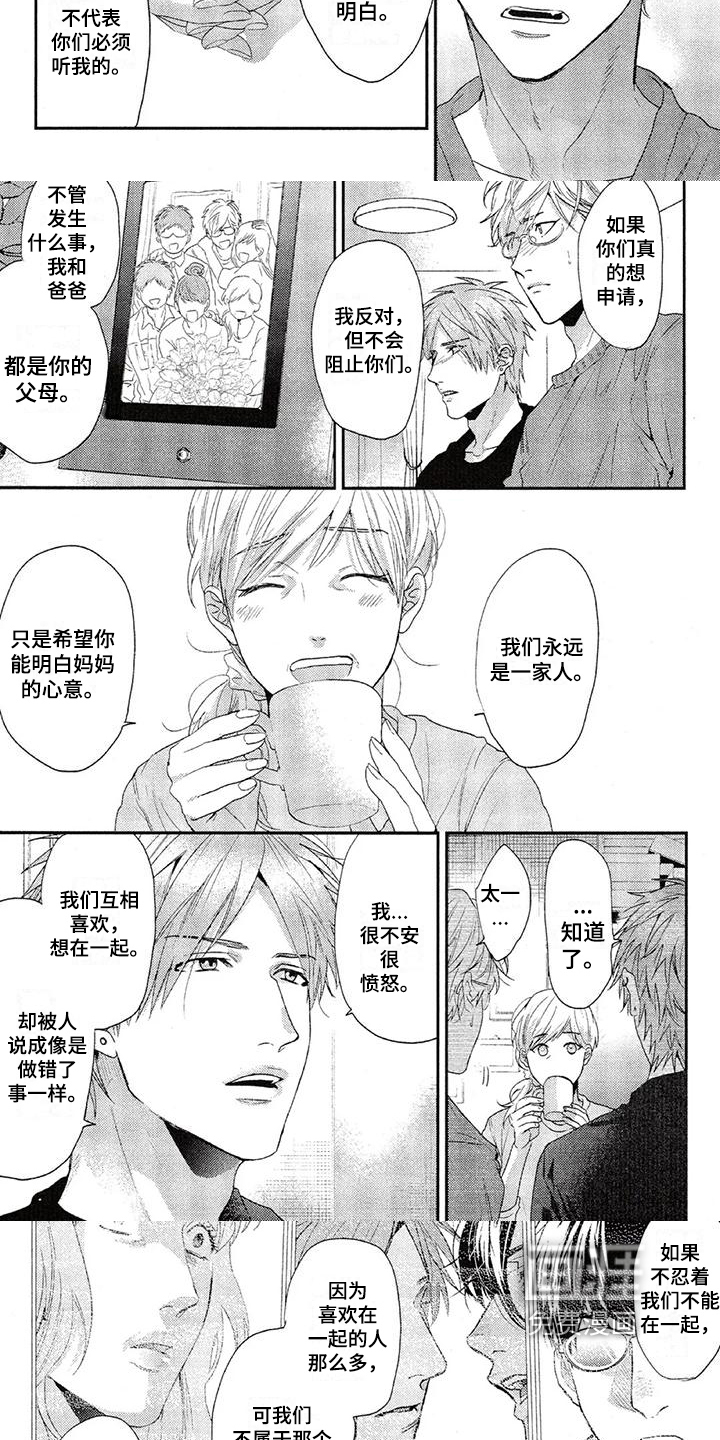 第56话3