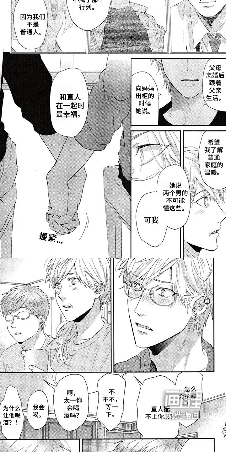 第56话4