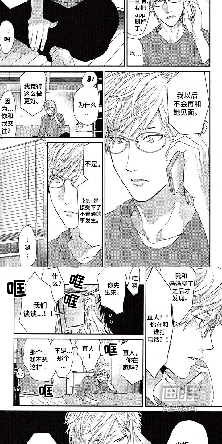 第55话2