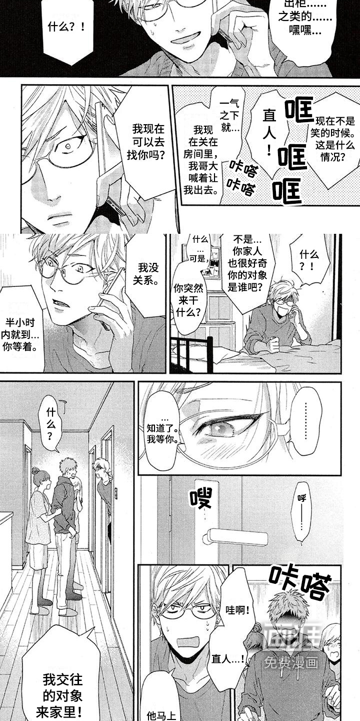 第55话3