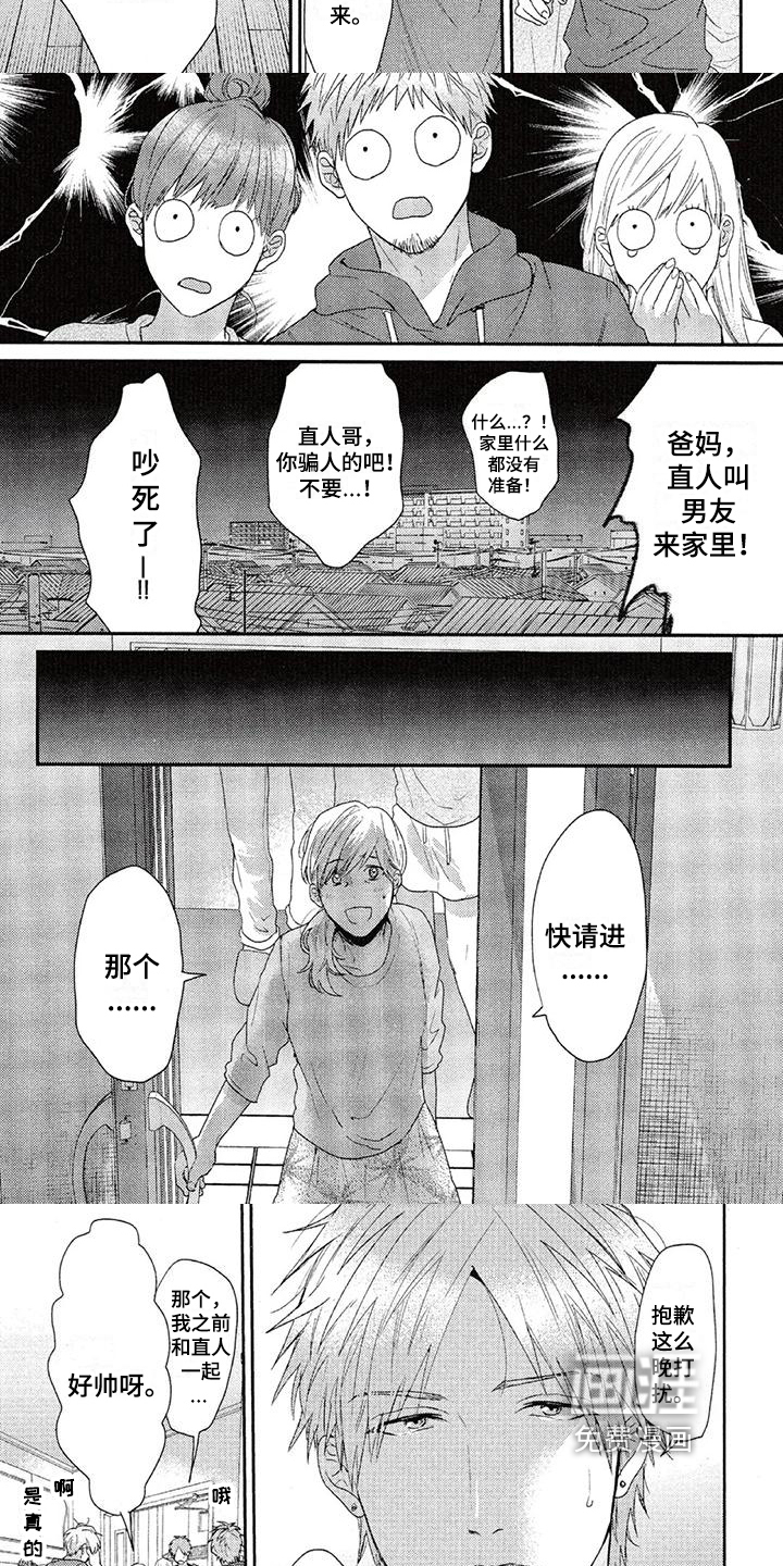 第55话4
