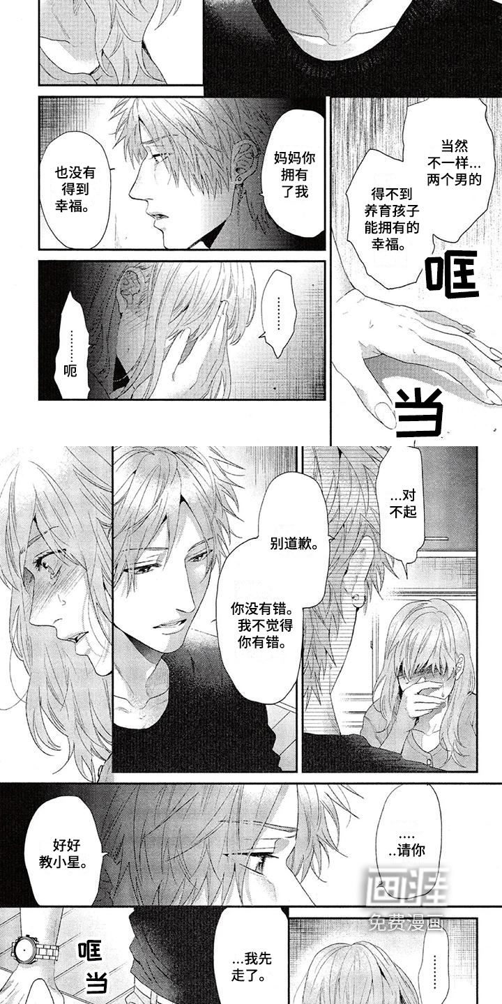 第54话1