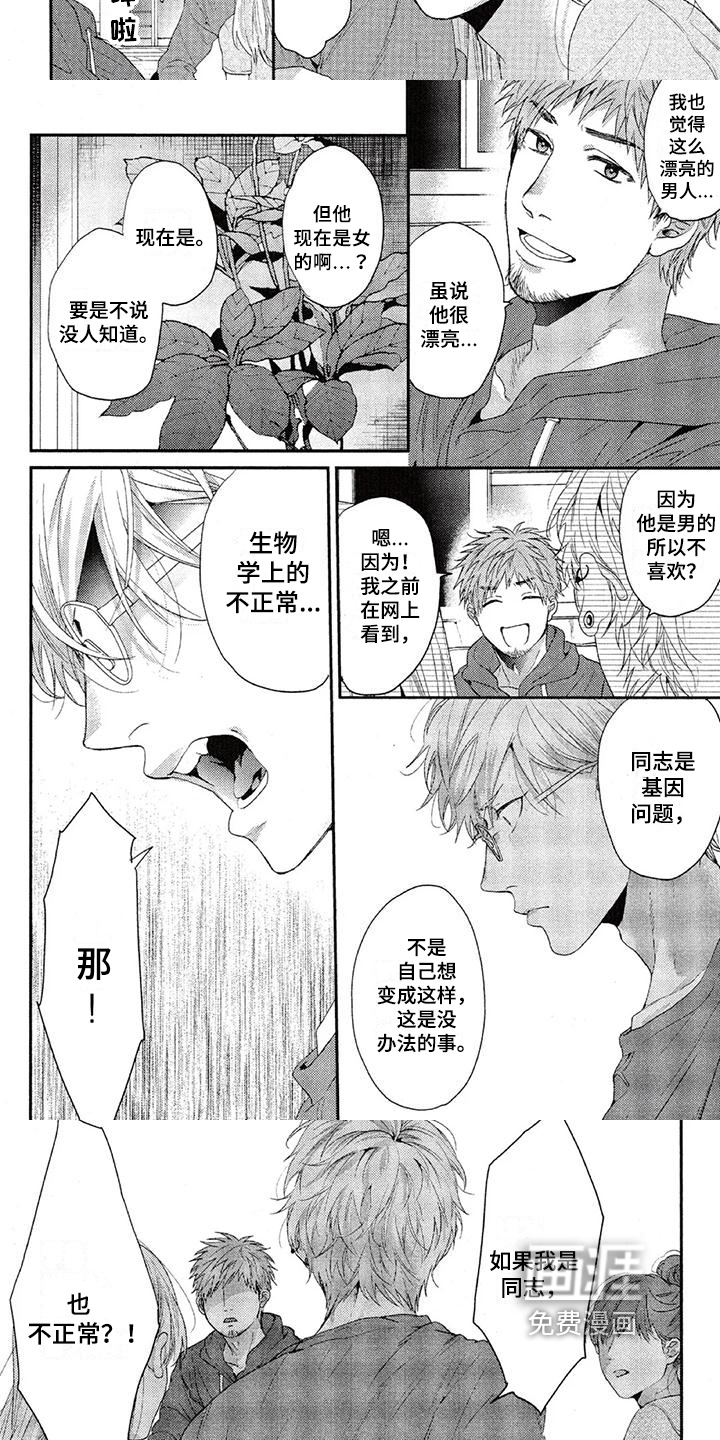 第54话5