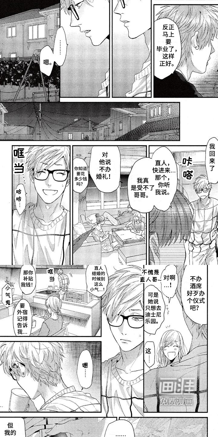 第53话3