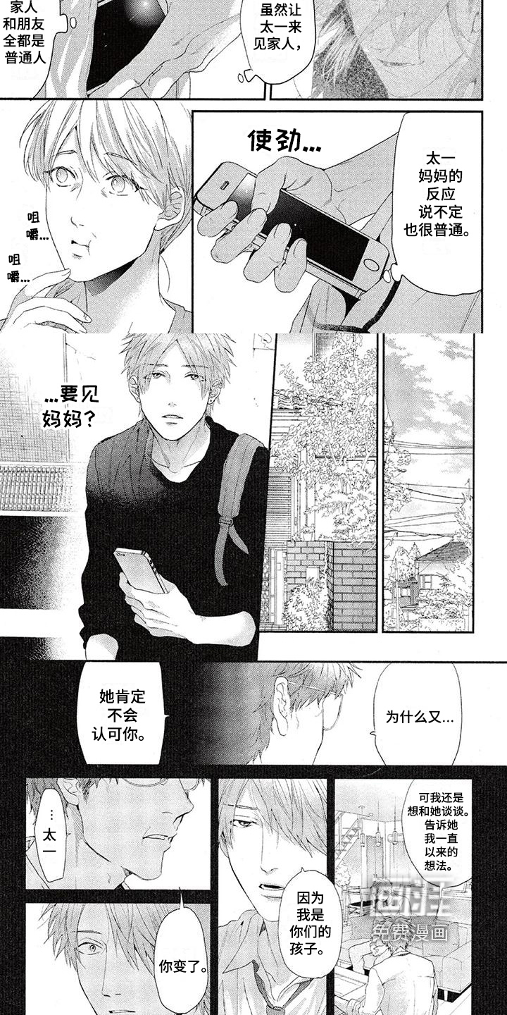 第53话4