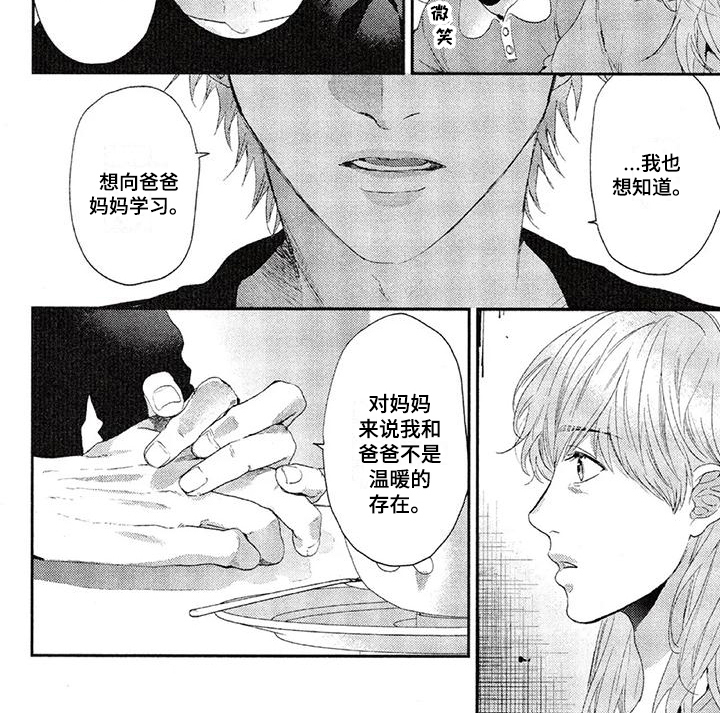 第53话6