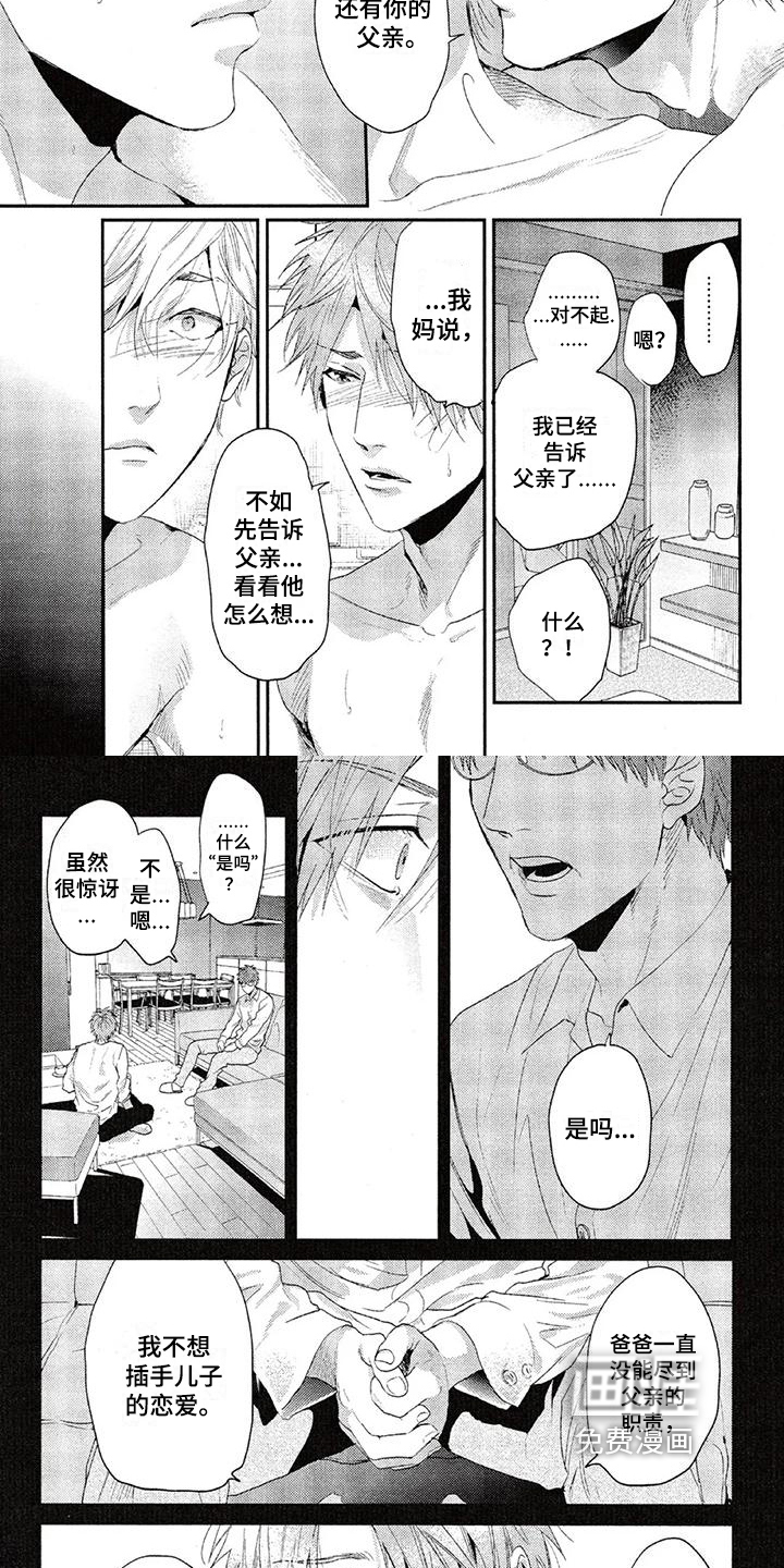 第52话2