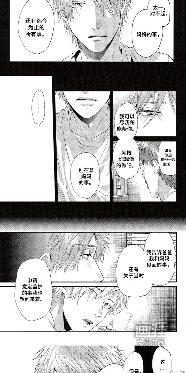 第52话3