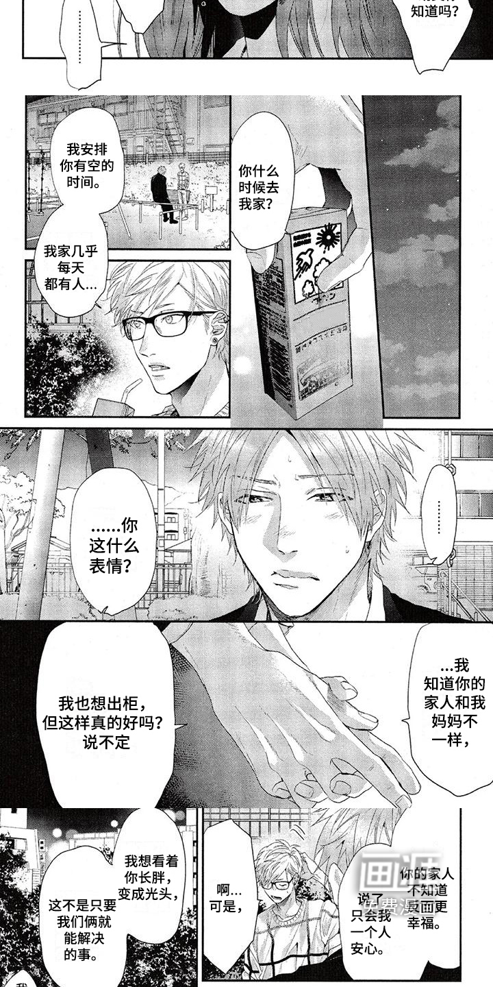 第52话6