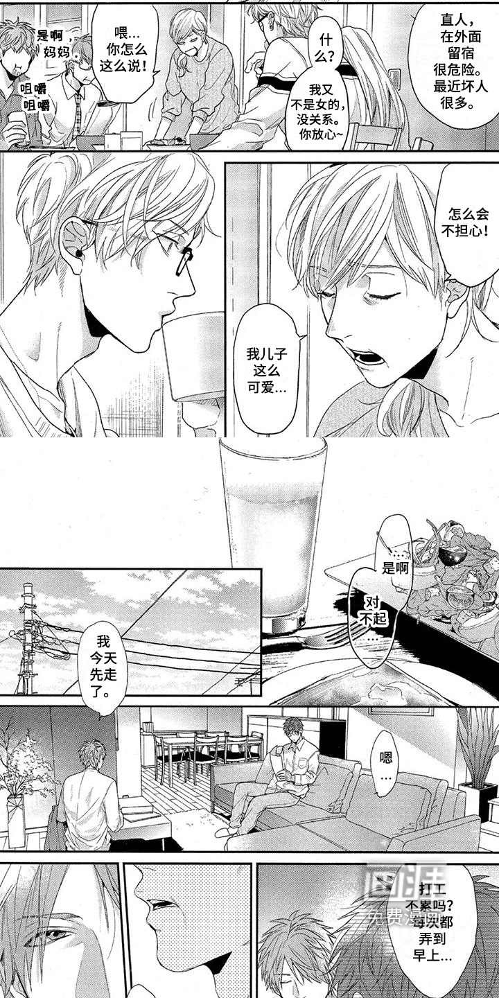第47话2