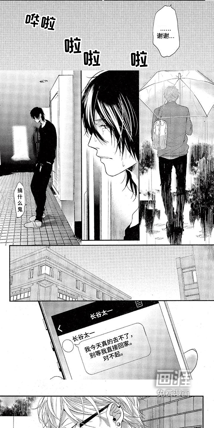 第45话2