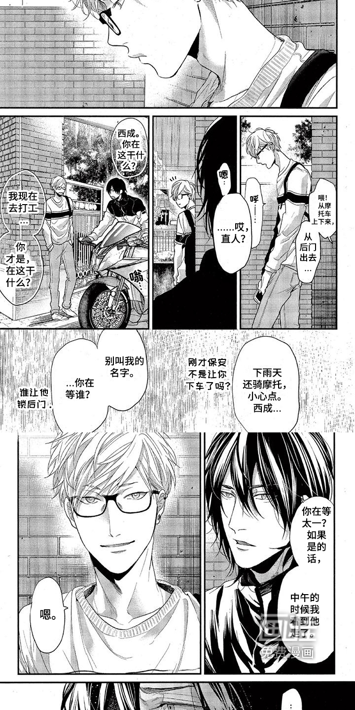 第45话3