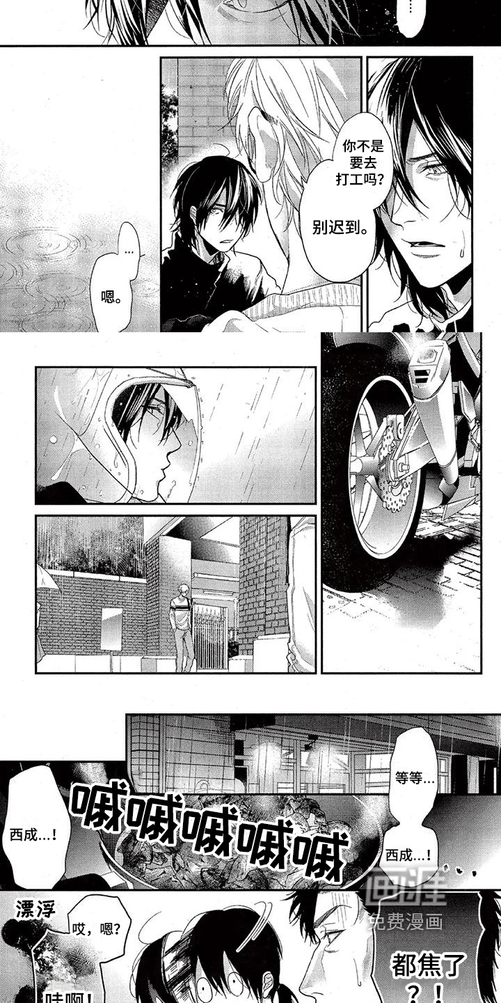 第45话4