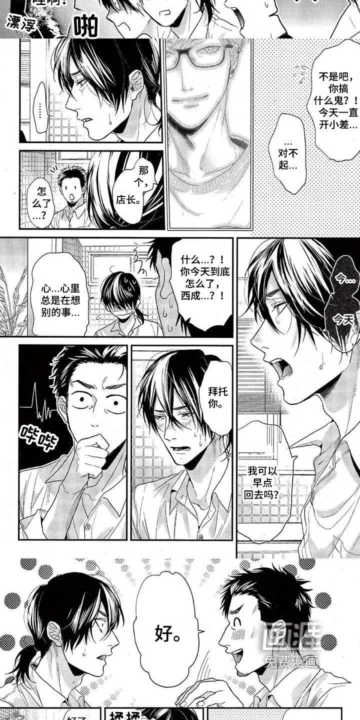 第45话5