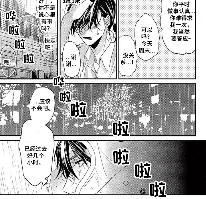 第45话6