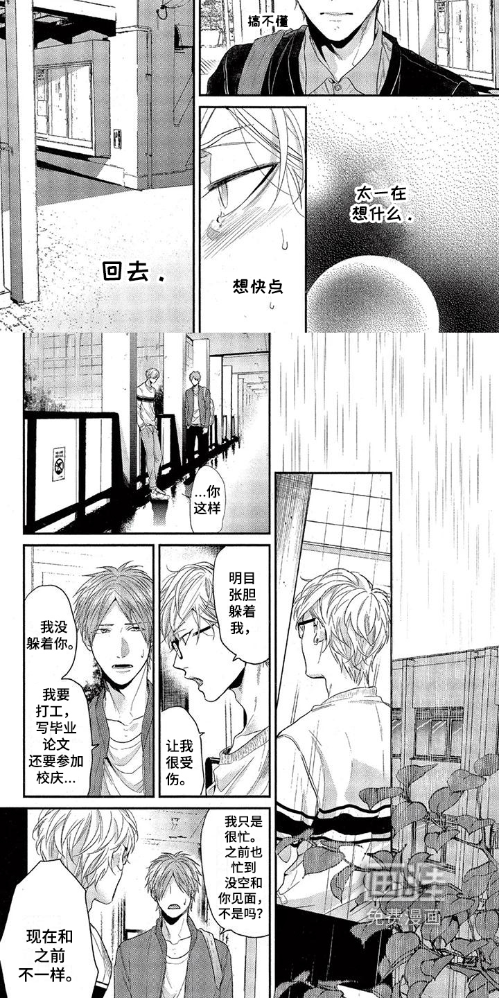 第44话4