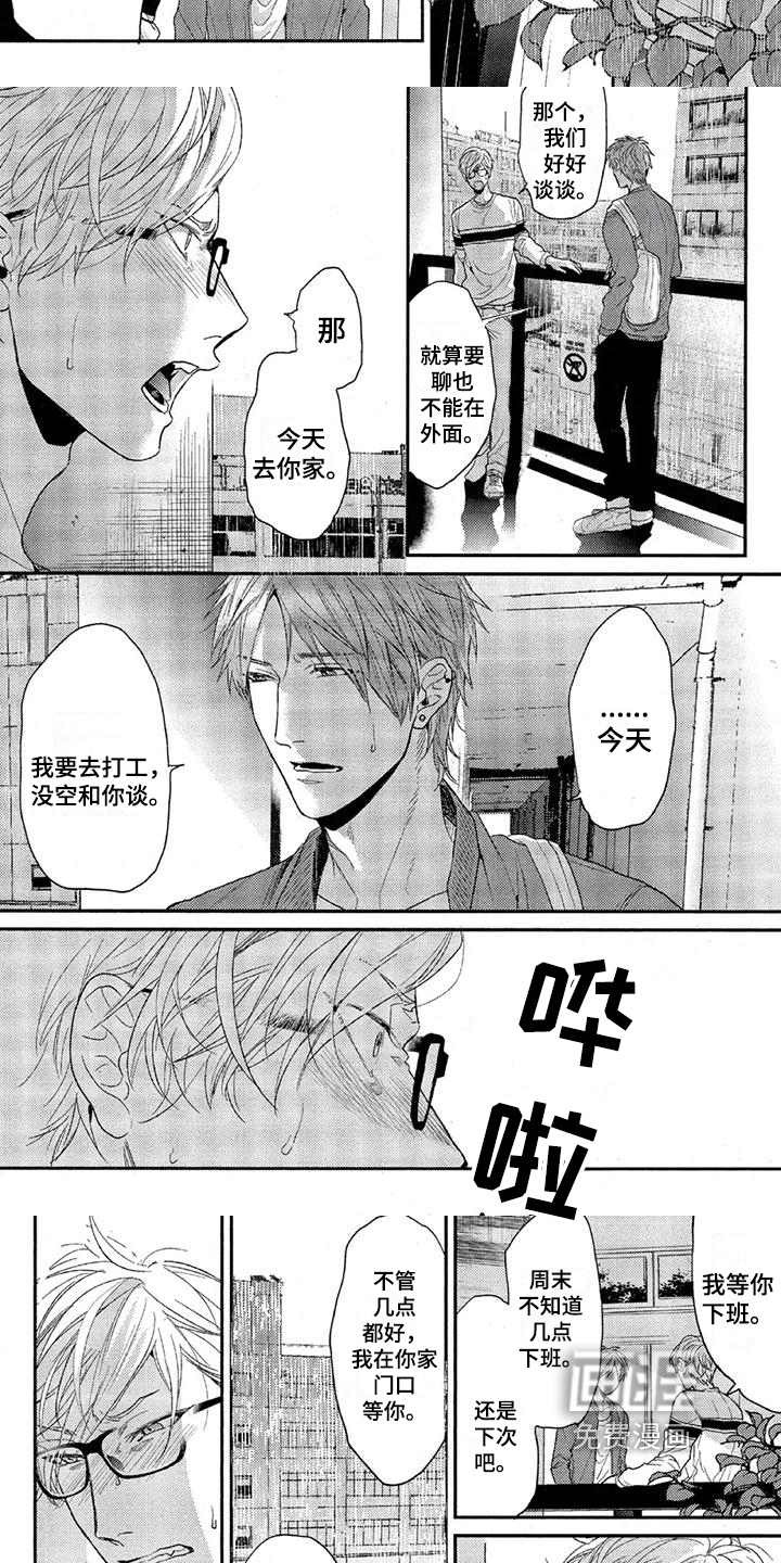 第44话5