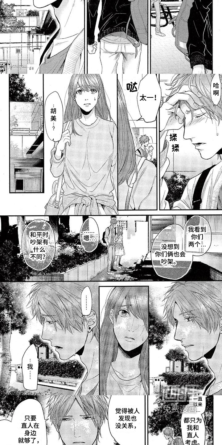 第43话2