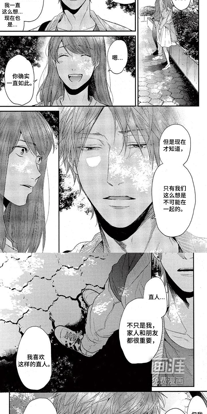 第43话3
