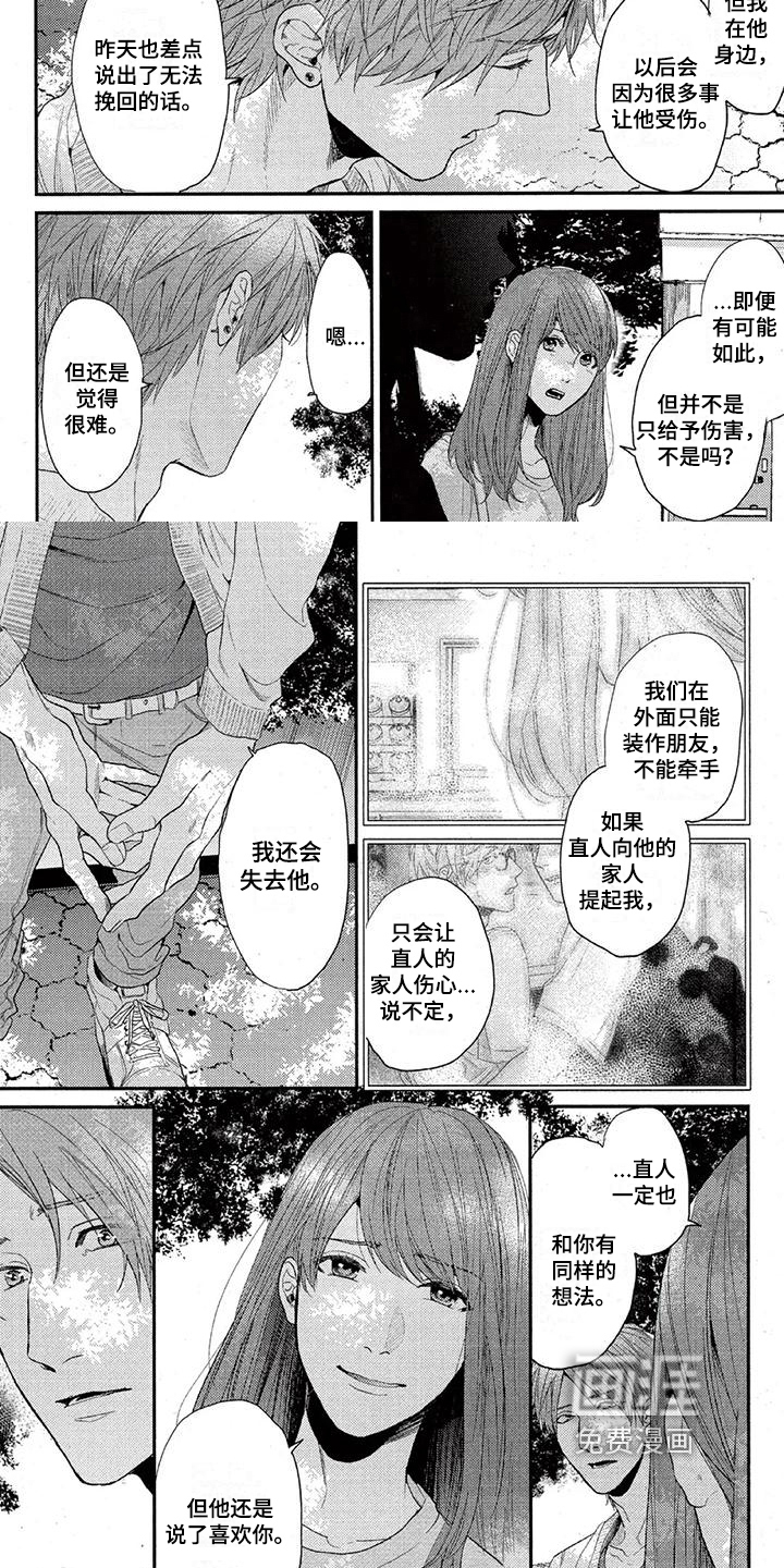 第43话4