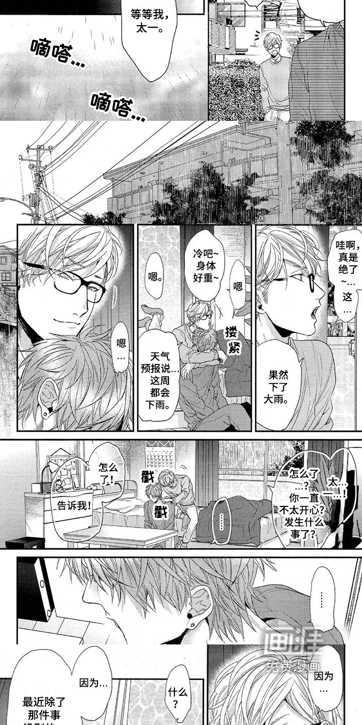 第41话2