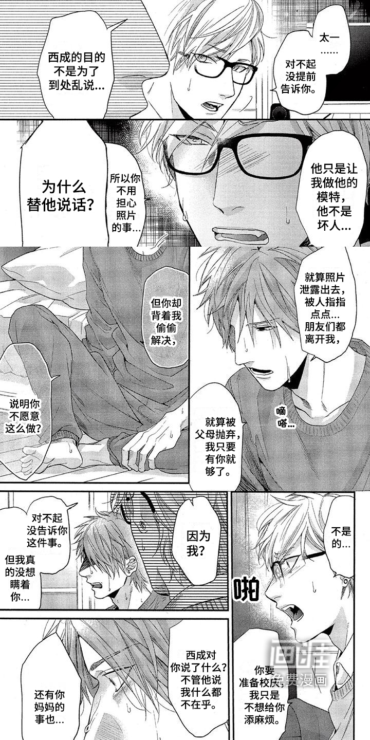 第41话4