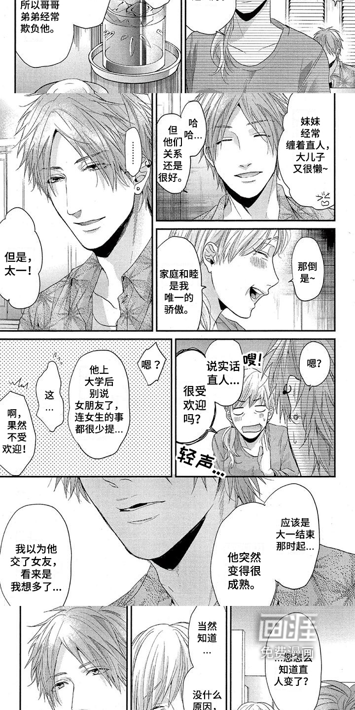 第40话3