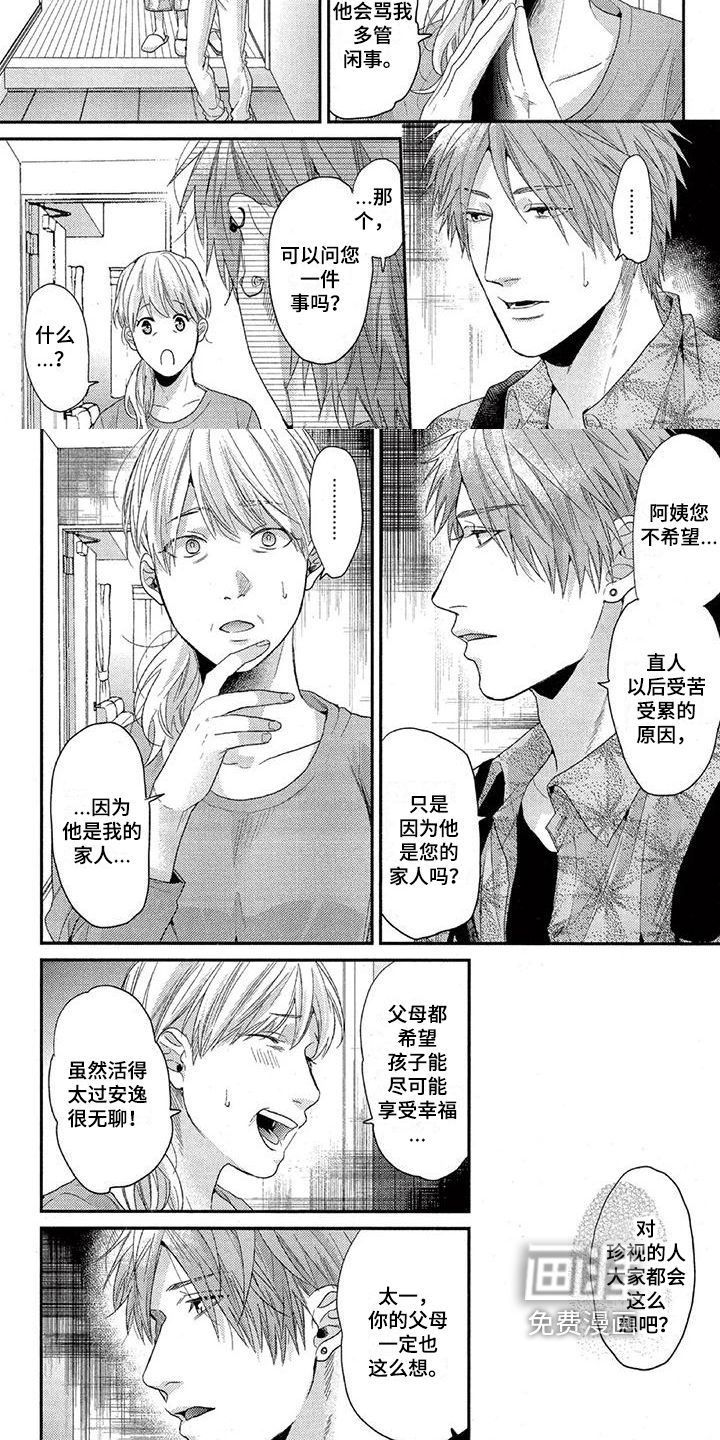 第40话5