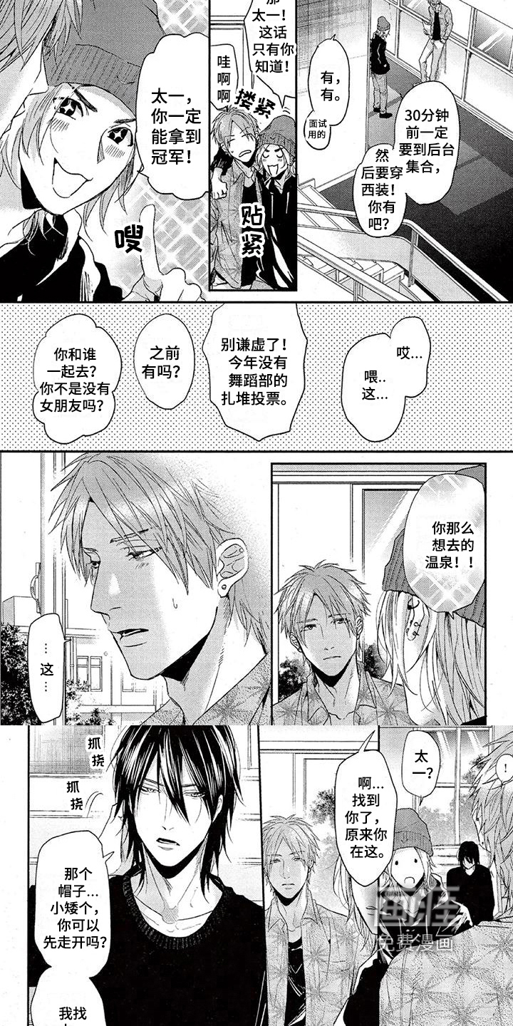 第38话3