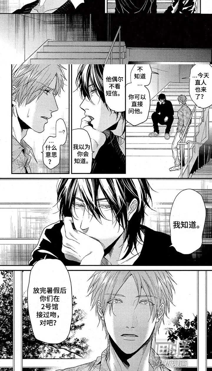 第38话5