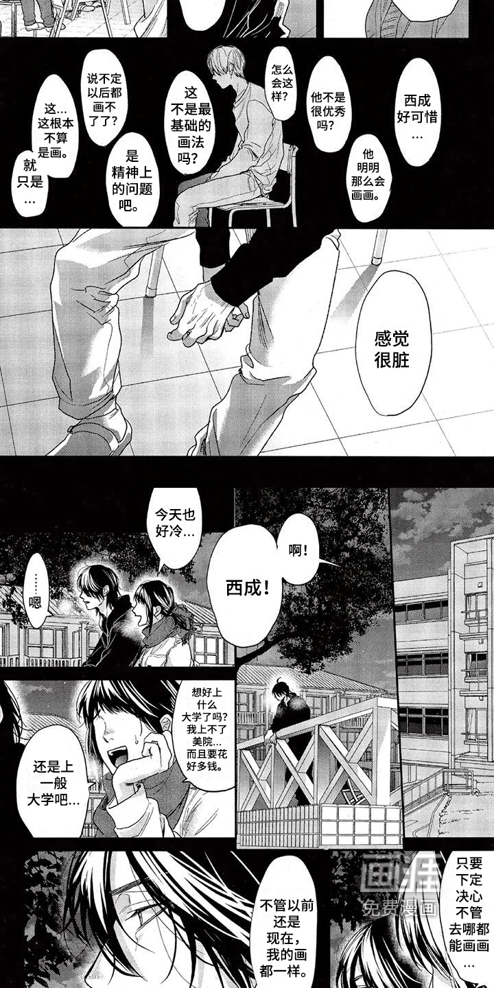 第37话4