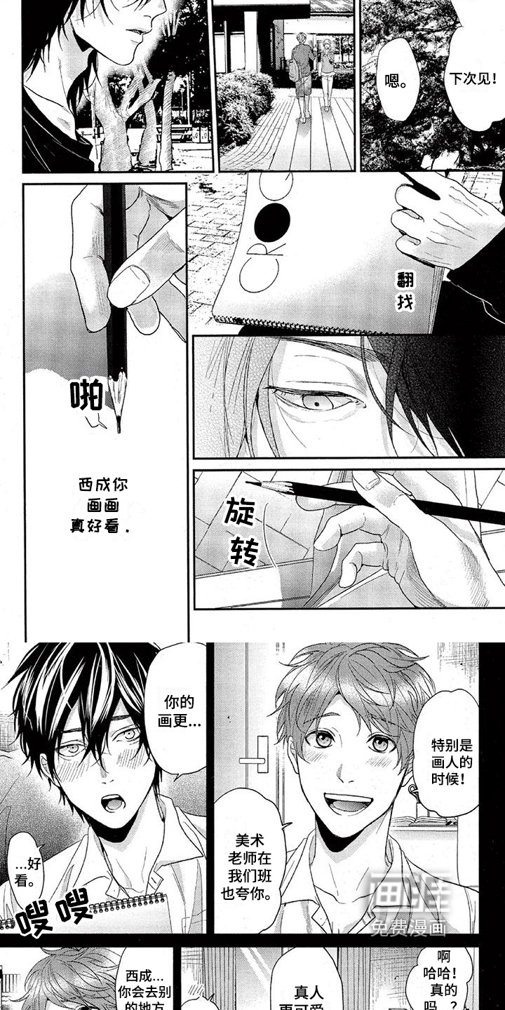 第36话2