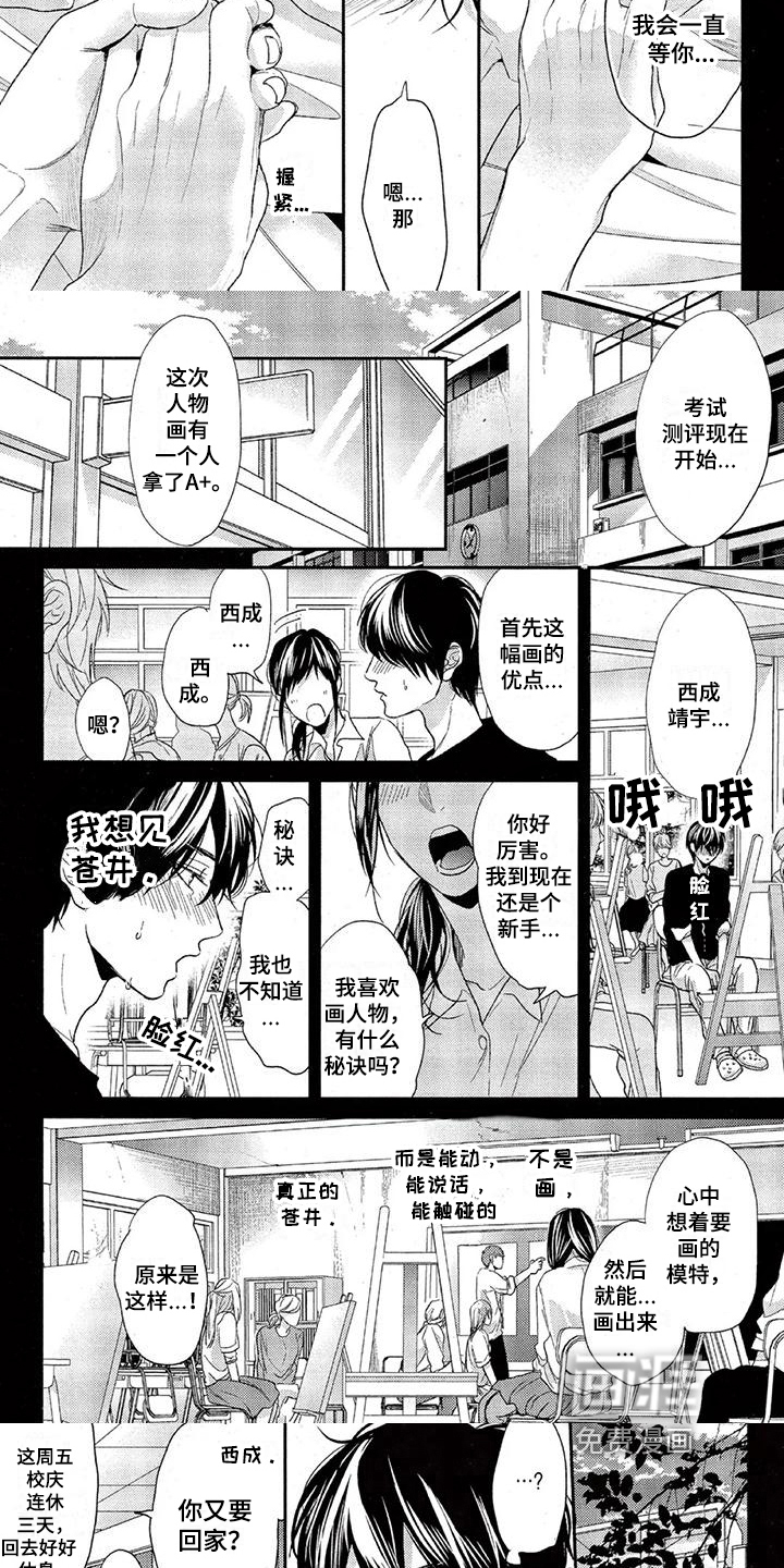第36话4