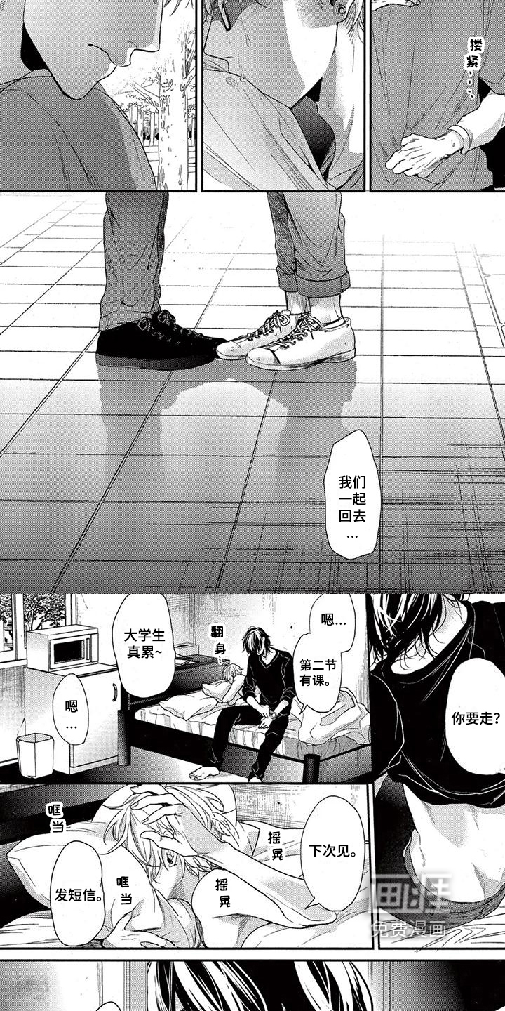 第35话3